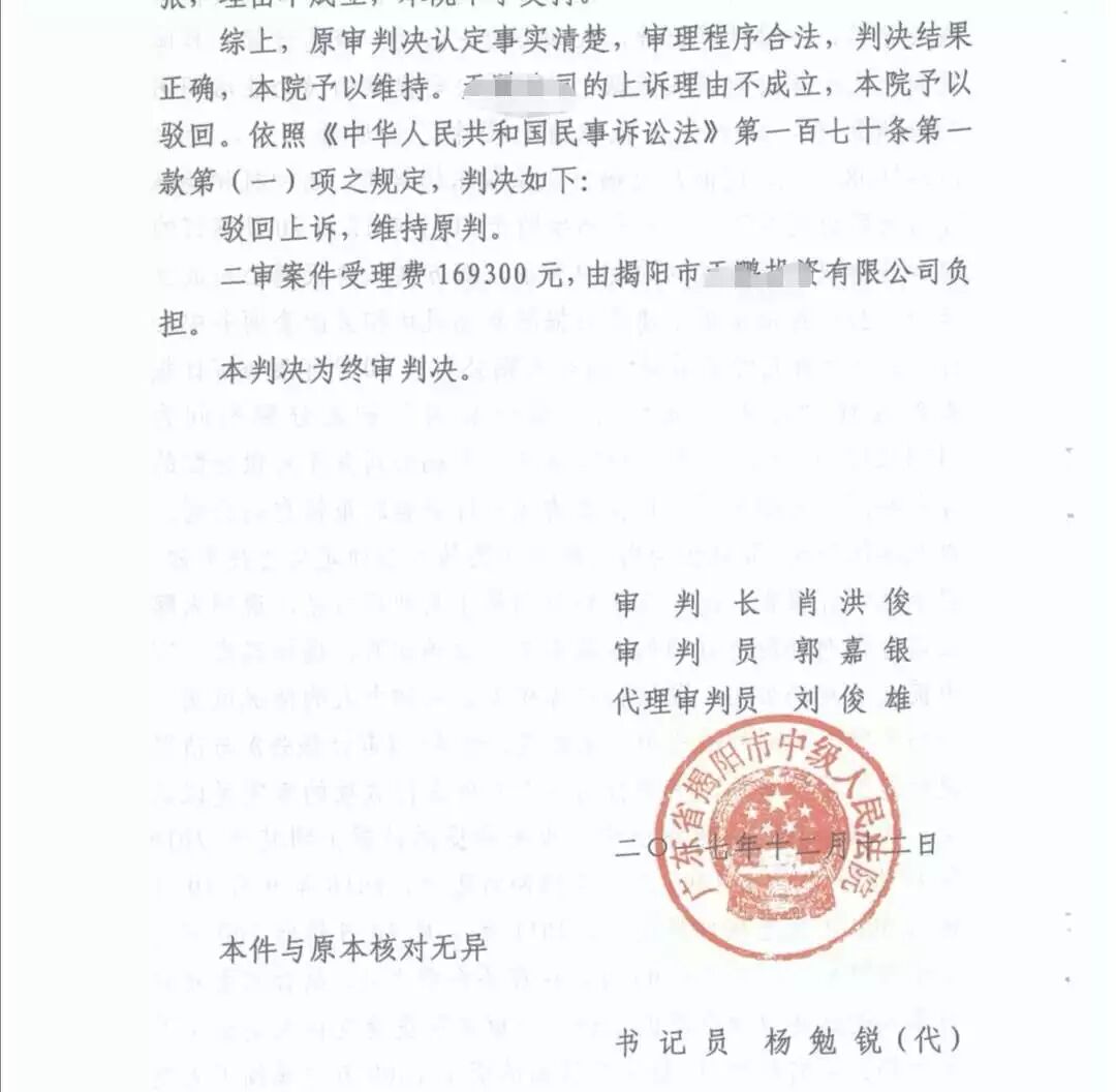 案例11杨某没有侵占天鹏公司2500万元