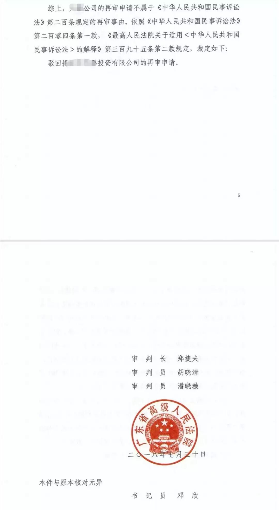 案例11杨某没有侵占天鹏公司2500万元