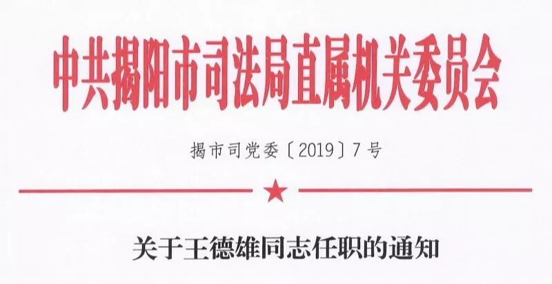 律师所成立党支部